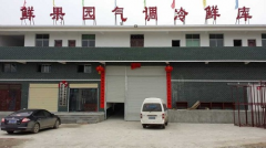 儲(chǔ)藏水果需要安裝氣調(diào)庫嗎？