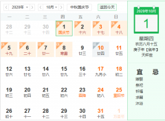 關(guān)于2020年開冉制冷︱中秋國慶佳節(jié)放假通知！