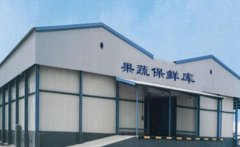 浙江嘉興1200立方米蘋果保鮮庫建造造價是多少，冷庫設計方案